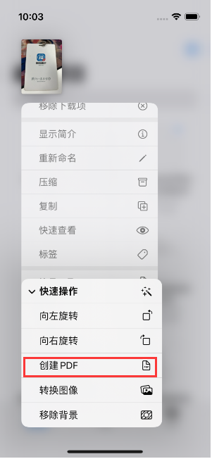垫江苹果14维修分享iPhone14手机图片转PDF方法教程 