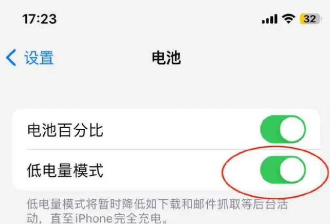 垫江苹果手机维修分享iOS16耗电快解决办法 