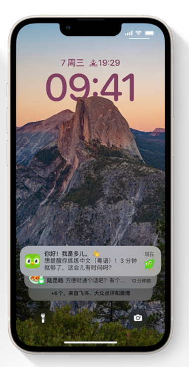 垫江苹果14维修分享iPhone 14系列机型使用技巧：可从锁定屏幕中访问这些功能 