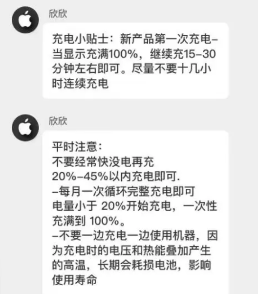 垫江苹果14维修分享iPhone14 充电小妙招 