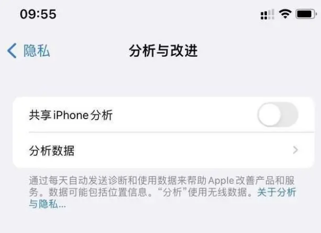 垫江苹果手机维修分享iPhone如何关闭隐私追踪 