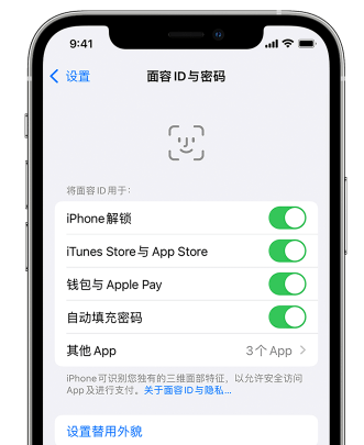 垫江苹果手机维修分享升级iOS 16 后 Face ID不可用怎么办 