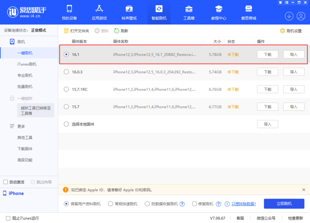 垫江苹果手机维修分享iOS 16.1正式版新增了哪些新功能 