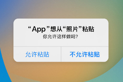 垫江苹果手机维修分享iPhone 复制粘贴弹窗太烦人？终于可以在 iOS 16.1 中设置关闭了 