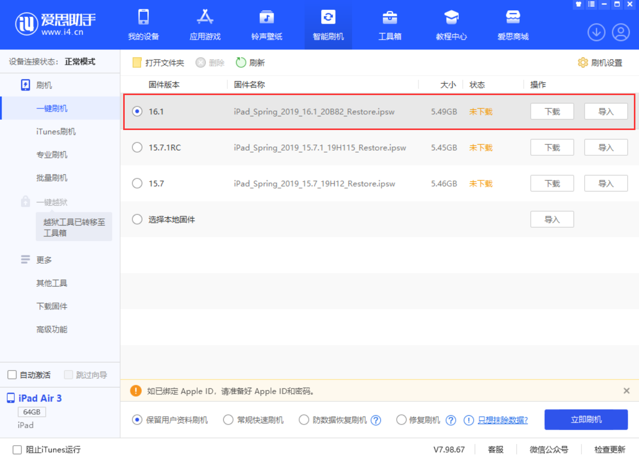 垫江苹果手机维修分享iPadOS 16 正式版更新了哪些内容 