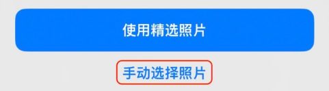垫江苹果14维修分享iPhone 14 Pro一键更换壁纸方法教程 