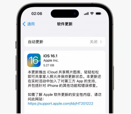 垫江苹果手机维修分享iOS16.1RC版升级反馈汇总 
