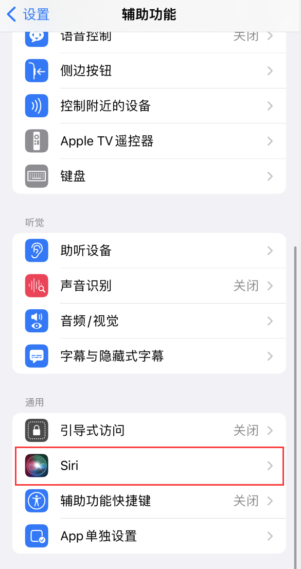 垫江苹果手机维修分享iOS 16 支持让 Siri 通过 iPhone 扬声器播报通知和来电 