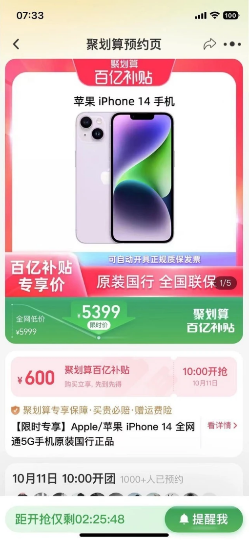 垫江苹果14维修分享买iPhone14还是iPhone13 