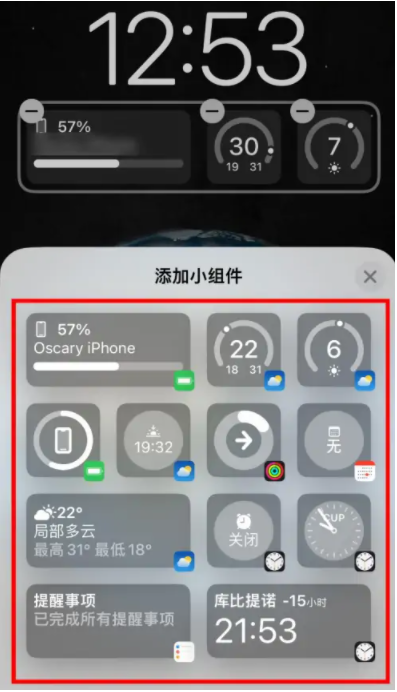 垫江苹果手机维修分享iOS16锁屏小组件添加教程 