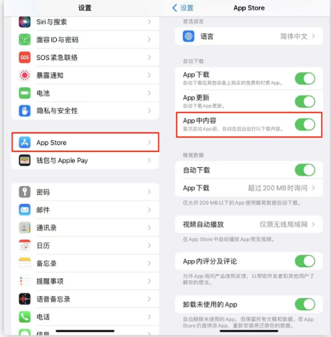 垫江苹果手机维修分享iOS 16.1 beta3新增的自动下载 App功能有什么用 