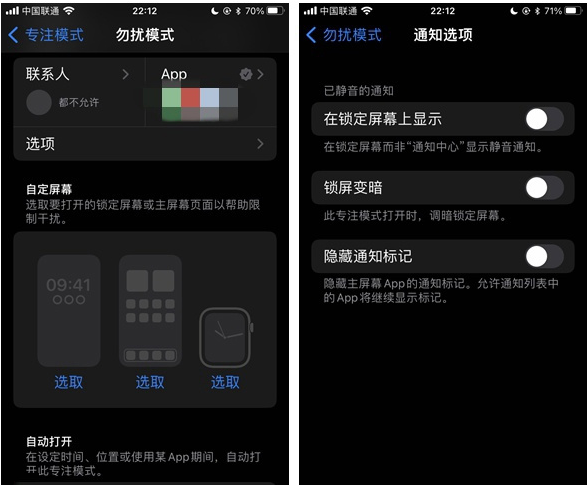 垫江苹果14维修分享苹果 iPhone 14 Pro / Max 启用黑白 AOD 全天候显示方法教程 