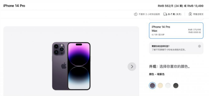 垫江苹果14维修分享iPhone14 Pro有哪些优点 