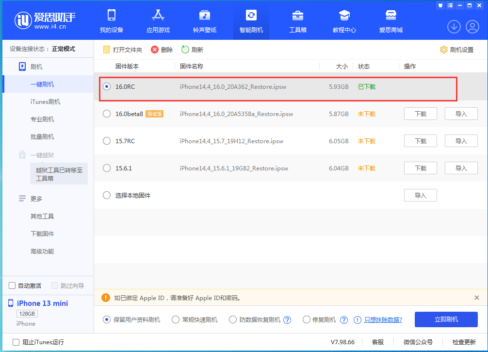 垫江苹果手机维修分享苹果 iOS 16 正式版什么时候发布 