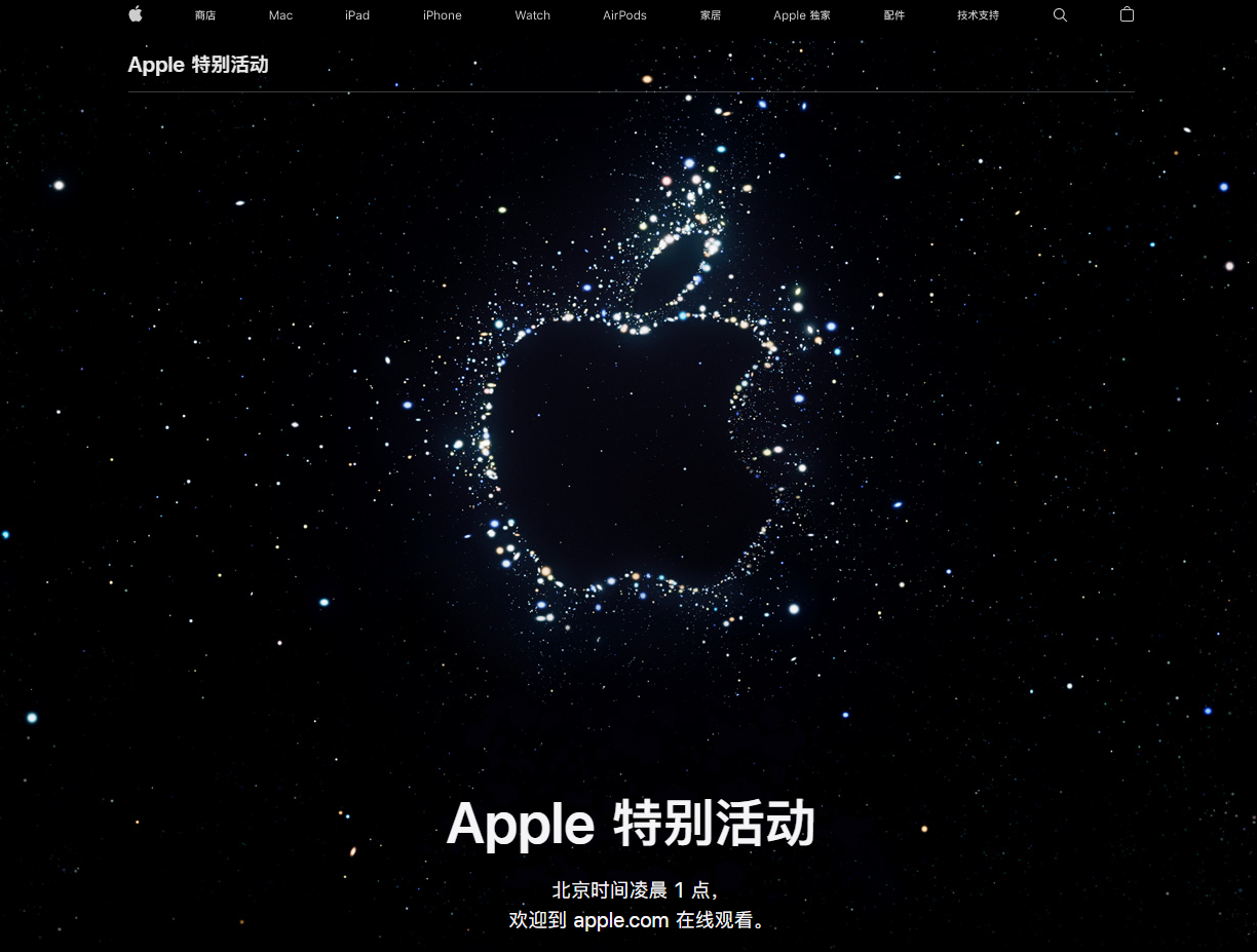 垫江苹果14维修分享iPhone 14 发布会在哪看 