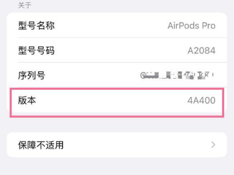 垫江苹果手机维修分享AirPods pro固件安装方法 