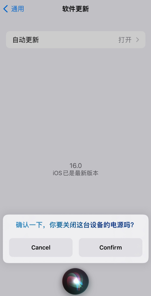 垫江苹果手机维修分享iOS 16 新功能：呼叫 Siri 即可让 iPhone 关机 