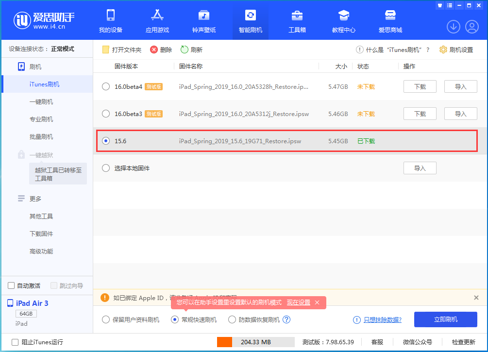 垫江苹果手机维修分享iOS15.5验证通道关闭，升级iOS16后还可以降级吗 