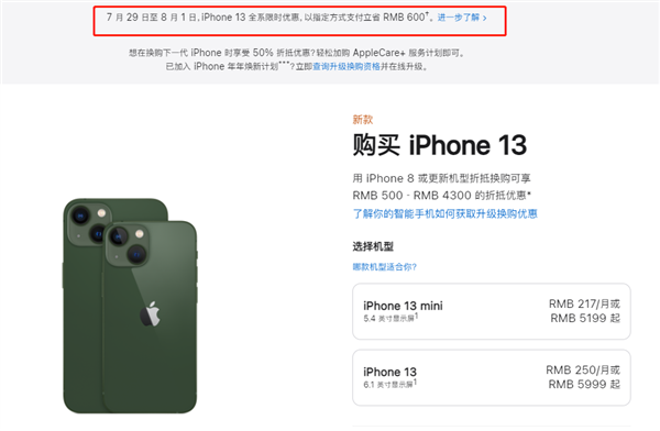 垫江苹果13维修分享现在买iPhone 13划算吗 