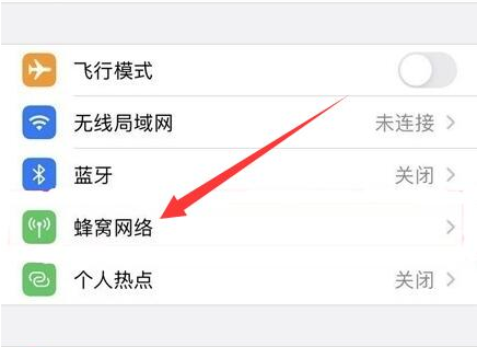 垫江苹果手机维修分享iPhone手机4G网络怎么设置成5G网络 