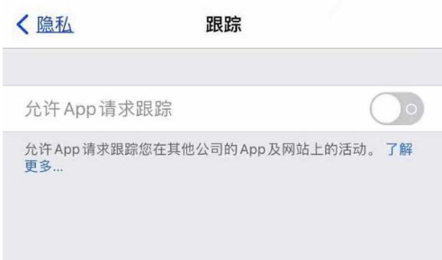 垫江苹果13维修分享使用iPhone13时如何保护自己的隐私 