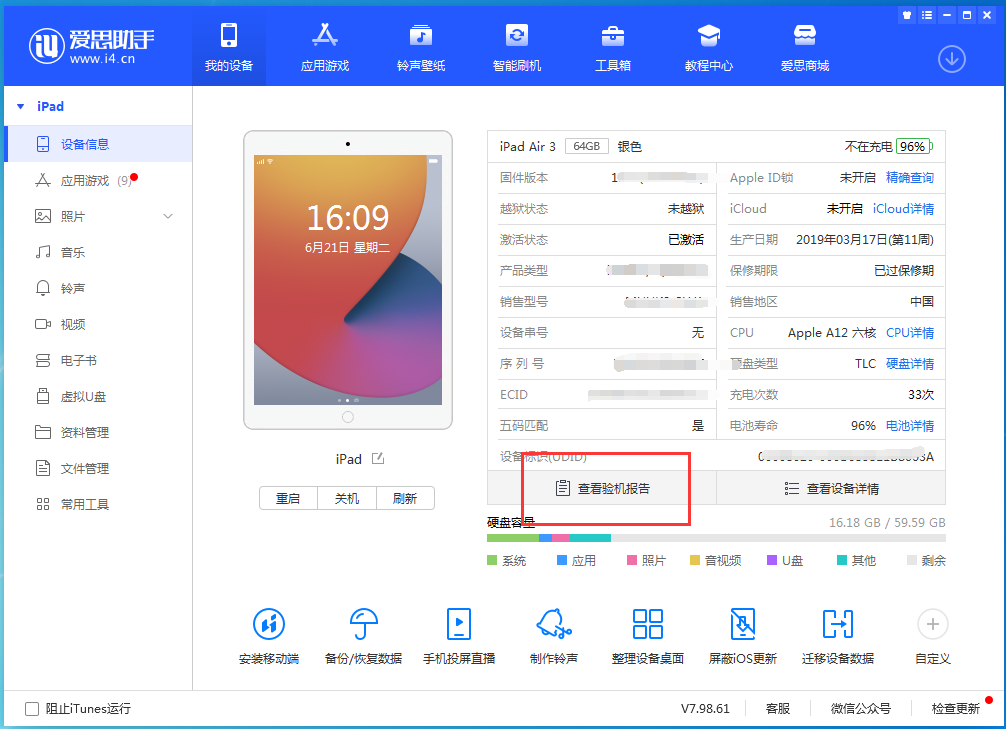 垫江苹果手机维修分享一分钟iPhone自检教程 