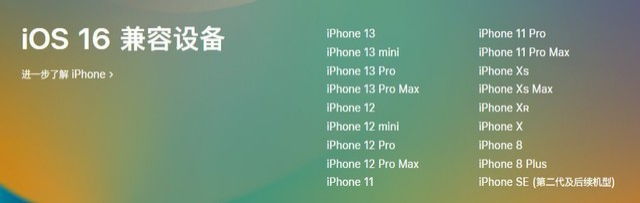 垫江苹果手机维修分享iOS 16为什么要抛弃iPhone 7 
