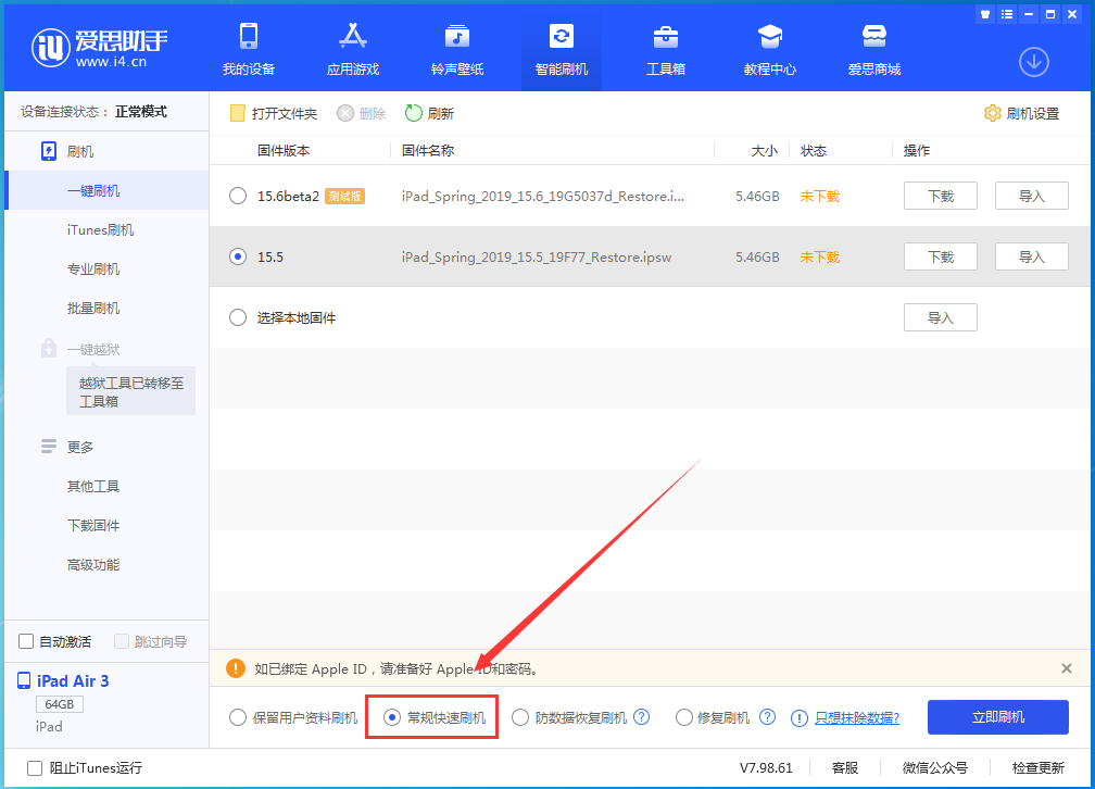 垫江苹果手机维修分享iOS16 降级出现白苹果怎么办 