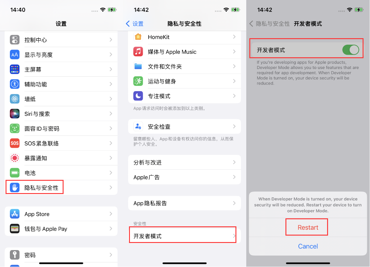 垫江苹果手机维修分享iOS 16新增的开发者模式有什么用 