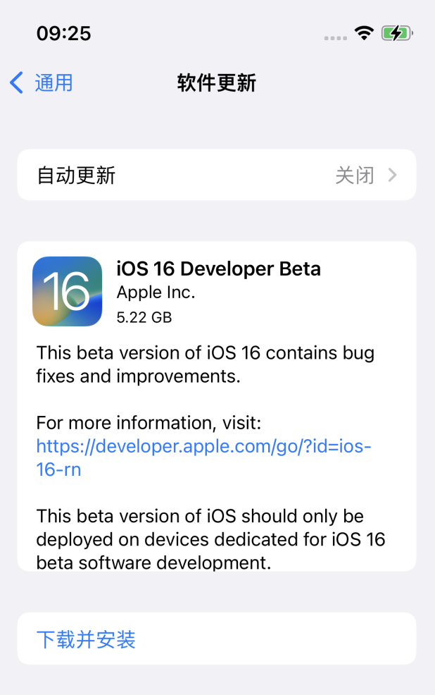 垫江苹果手机维修分享描述文件升级iOS 16方法教程 