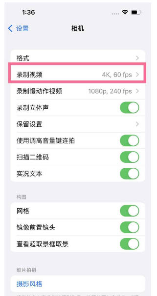 垫江苹果13维修分享iPhone13怎么打开HDR视频 