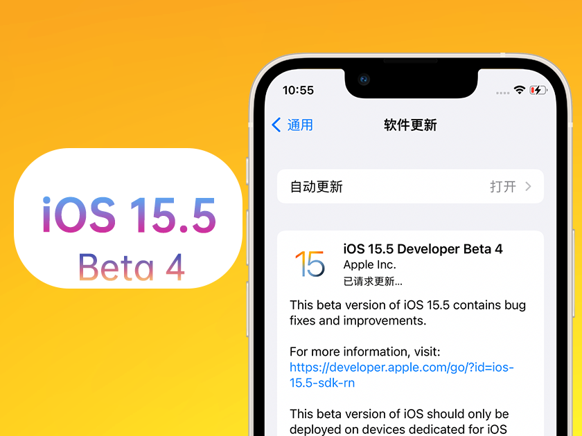 垫江苹果手机维修分享iOS 15.5 Beta4优缺点汇总 