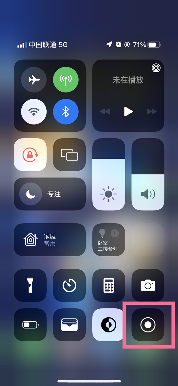 垫江苹果13维修分享iPhone 13屏幕录制方法教程 