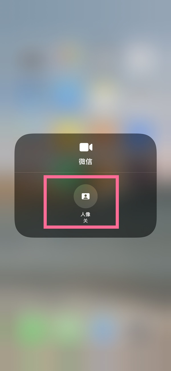 垫江苹果13维修分享iPhone 13微信视频有美颜吗 