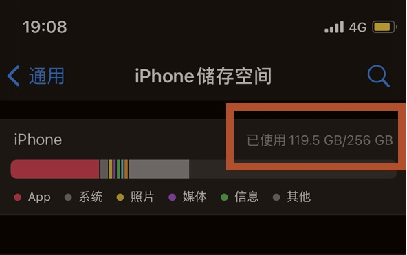 垫江苹果13维修分享iPhone13如何查看剩余内存 