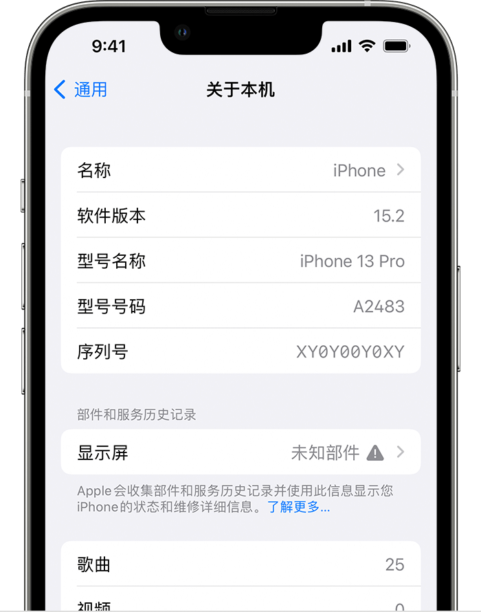 垫江苹果手机维修分享iOS 15.2 重要细节更新 