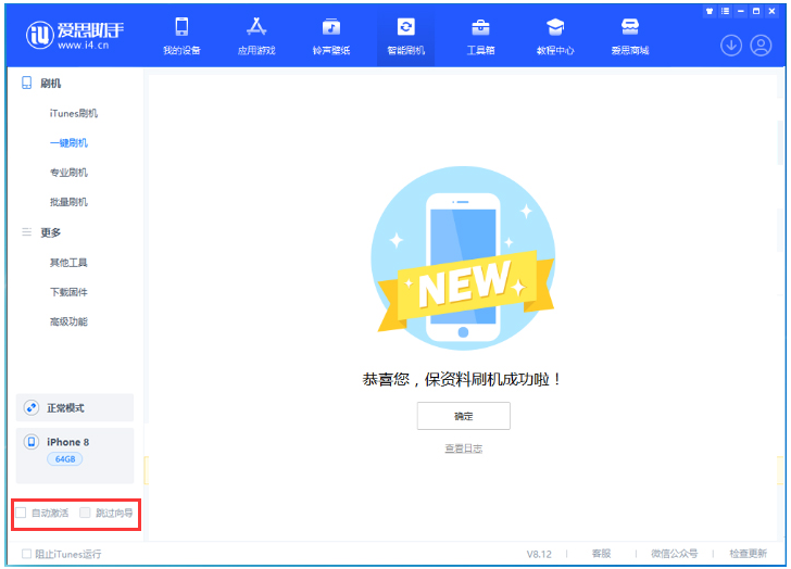 垫江苹果手机维修分享iOS 16.7.1正式版升级 