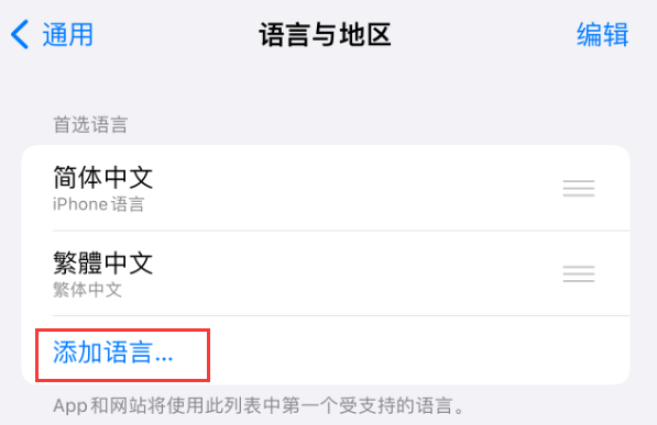 垫江苹果手机维修分享在 iPhone 上使用 Safari 浏览器翻译网页 