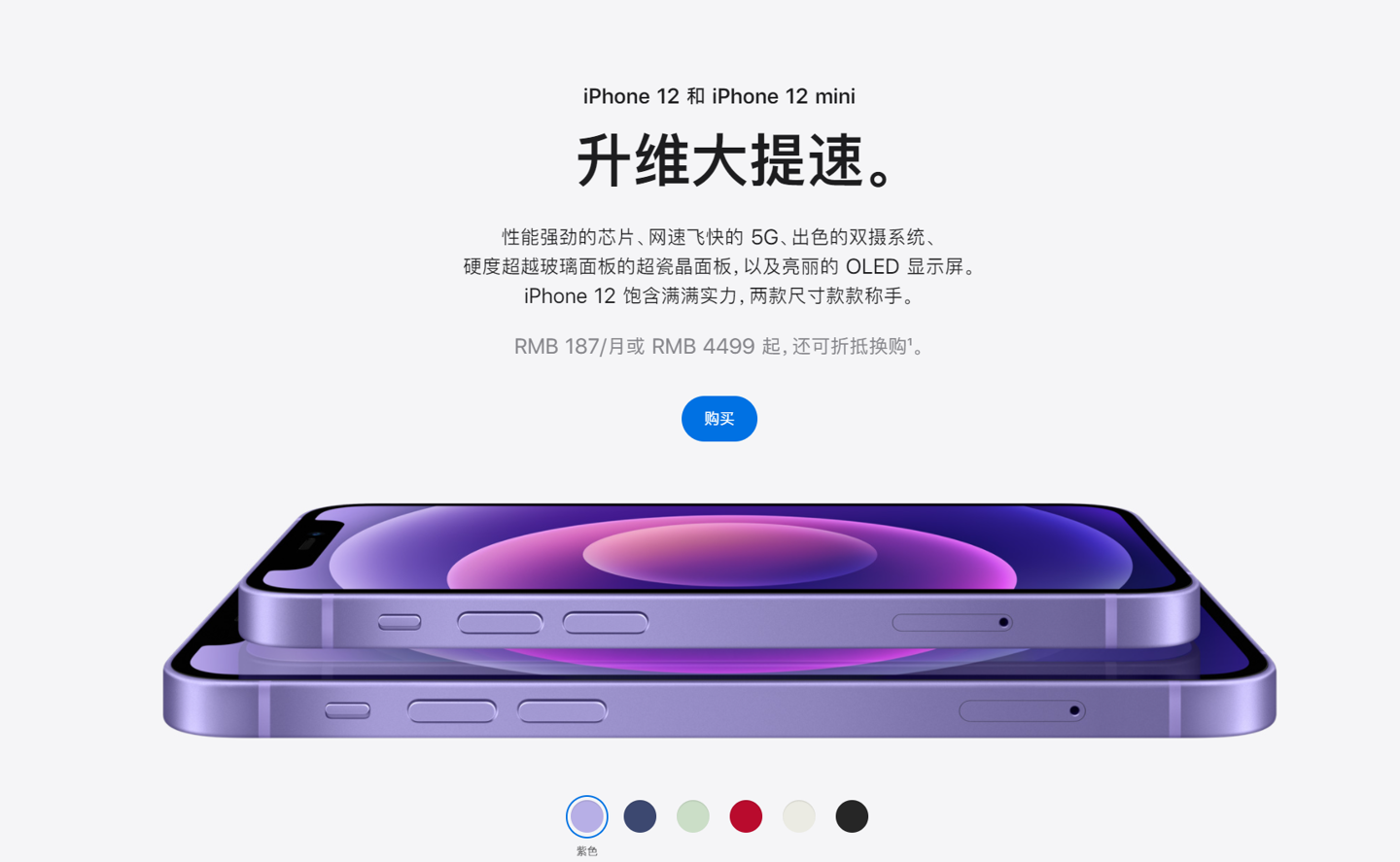 垫江苹果手机维修分享 iPhone 12 系列价格降了多少 