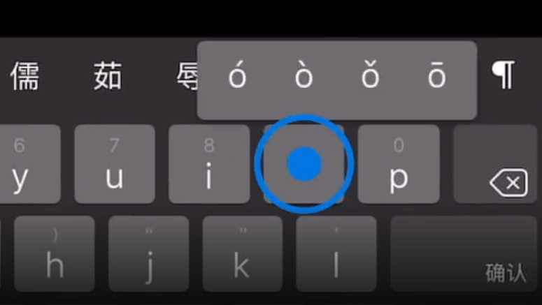 垫江苹果手机维修分享iPad 键盘输入的三个小技巧 