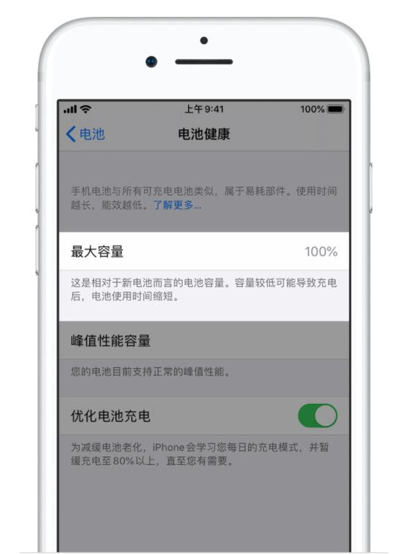 垫江苹果手机维修分享iPhone电池健康度是否需要过分关注 