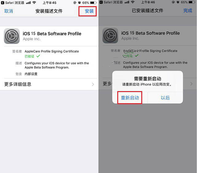垫江苹果手机维修分享iOS15 beta2修订版更新了什么内容 