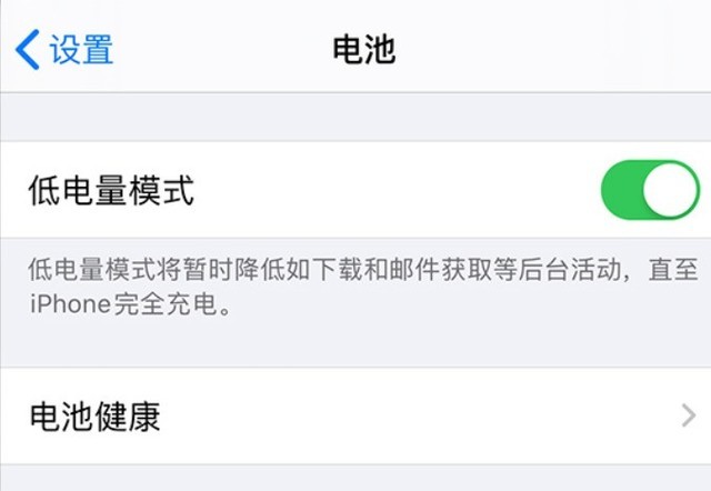 垫江苹果手机维修分享苹果 iPhone 12 的省电小技巧 