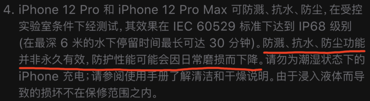 垫江苹果手机维修分享为什么 iPhone 标明防水仍有可能进水损坏 