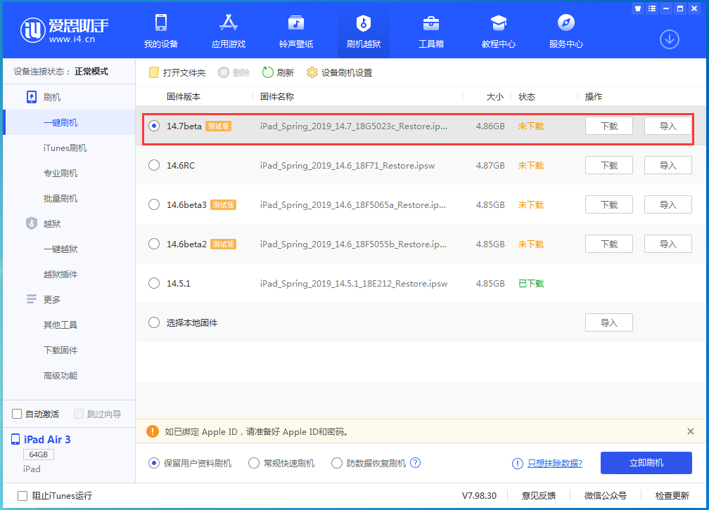 垫江苹果手机维修分享iPhone 保护隐私小技巧 