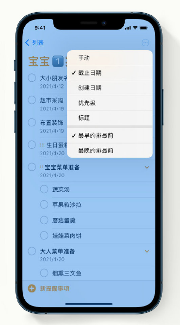 垫江苹果手机维修分享iPhone 12 小技巧 