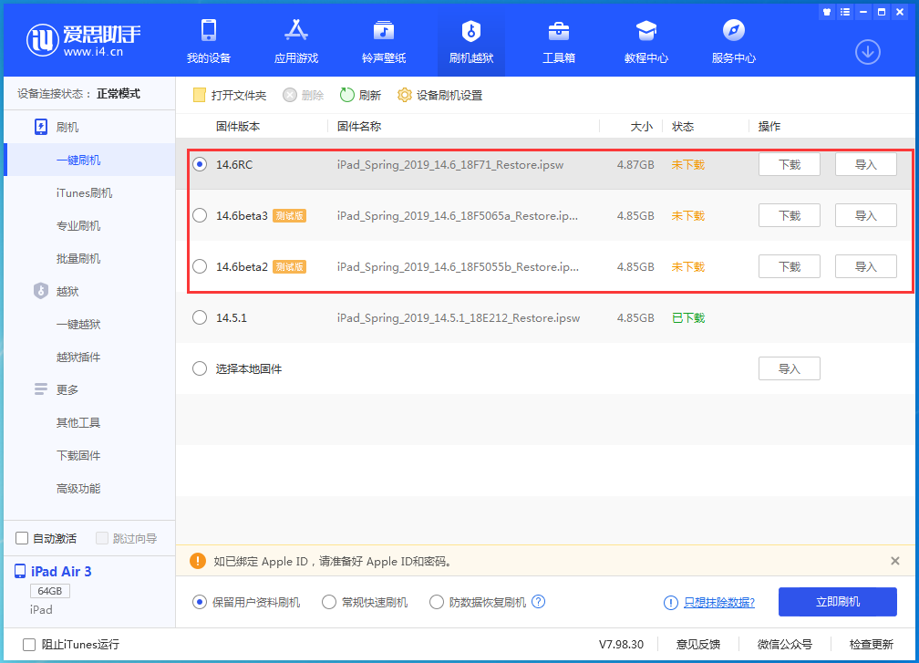 垫江苹果手机维修分享升级iOS14.5.1后相机卡死怎么办 