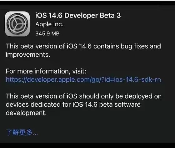 垫江苹果手机维修分享iOS14.6正式版什么时候来 