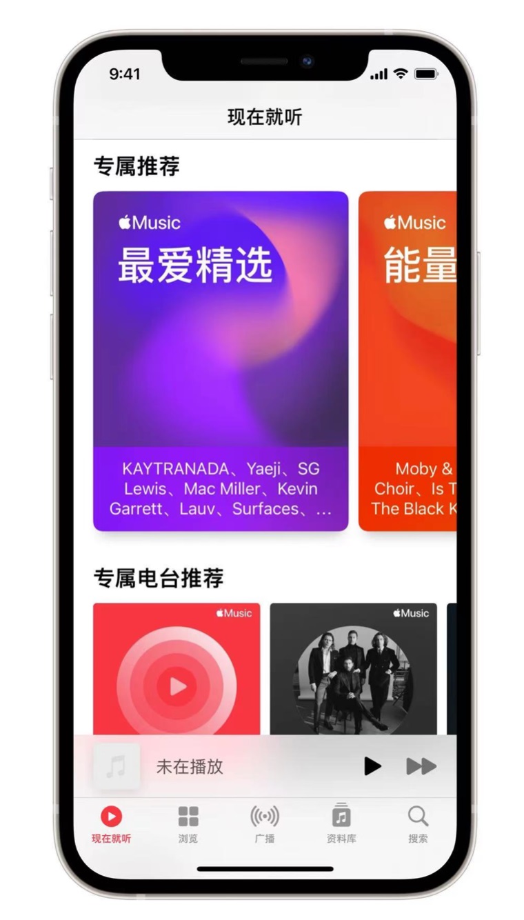 垫江苹果手机维修分享iOS 14.5 Apple Music 新功能 