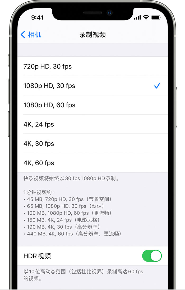 垫江苹果手机维修分享如何在 iPhone 上播放和录制 HDR 视频 